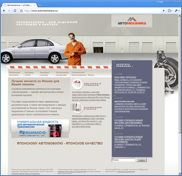 Автомеханика