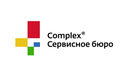 Complex® Сервисное бюро