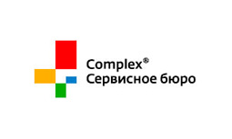 Complex® Сервисное бюро