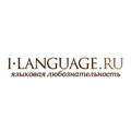 i-Language.RU