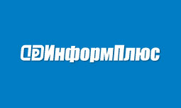 ЗАО «ИнформПлюс»