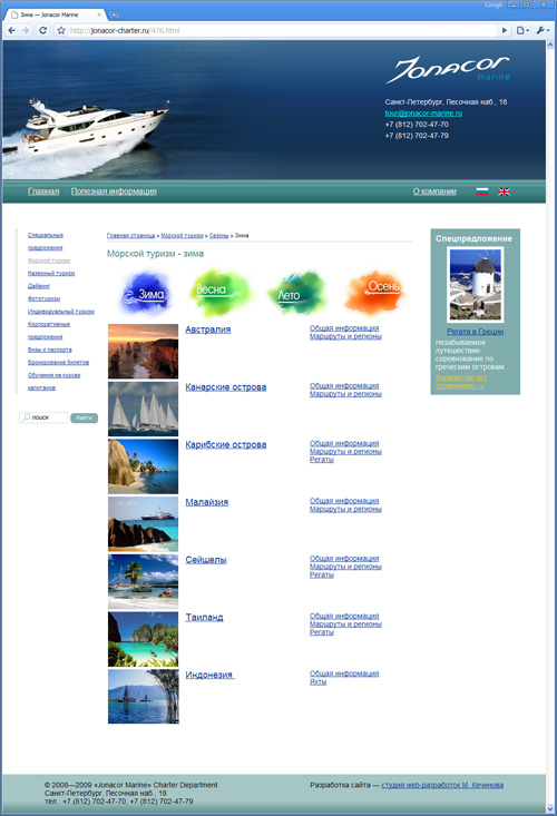 Jonacor Charter
