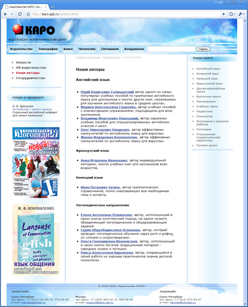 Издательство &laquo;КАРО&raquo;