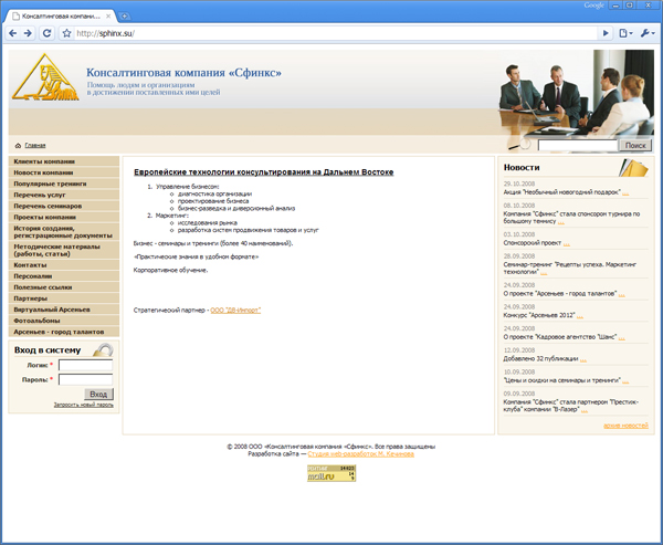 ООО &laquo;Сфинкс&raquo;