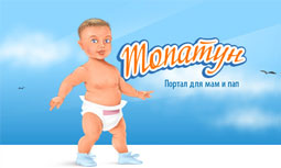 Дневник Топатуна